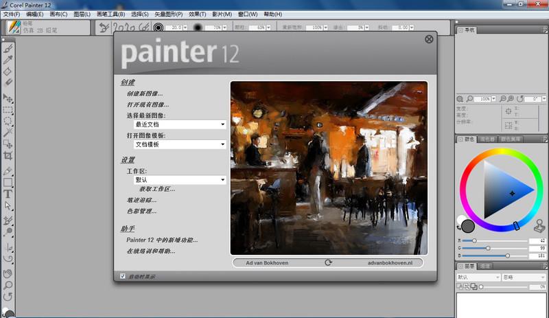Corel Painter,Corel Painter 12,Corel Painter 12免费下载,Corel Painter下载