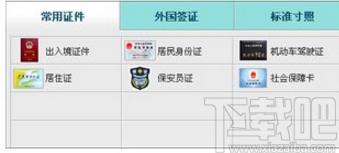 证照通下载,证照通,图像处理,证照打印,图片编辑