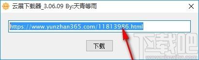 云展下载器下载,云展下载器,图文杂志下载