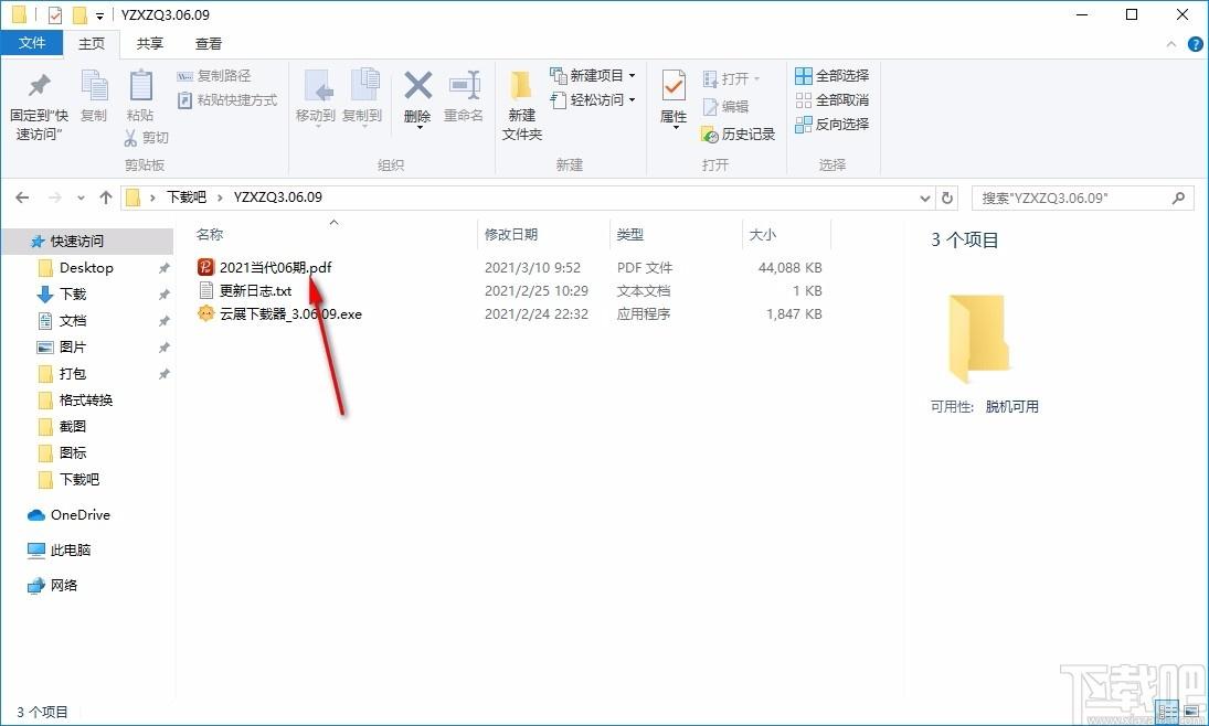 云展下载器下载,云展下载器,图文杂志下载