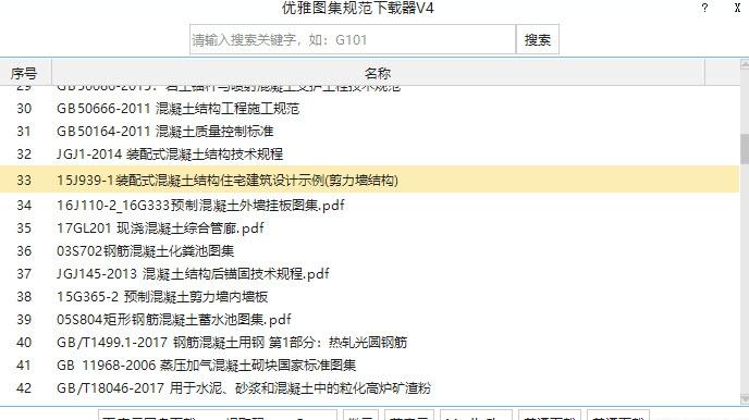 钢筋规范g101最新图集,建筑标准图集,构造柱设置规范图集.