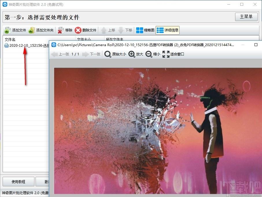 神奇图片批处理下载,图像处理,切图软件,照片编辑,加水印,图片编辑