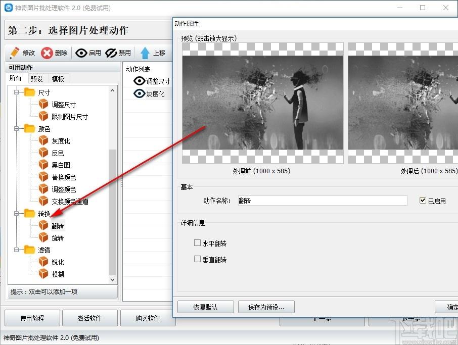 神奇图片批处理下载,图像处理,切图软件,照片编辑,加水印,图片编辑