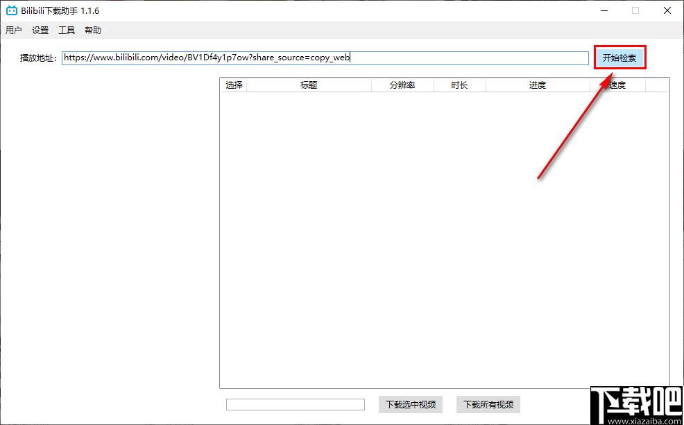 Bilibili下载助手下载,视频下载,番剧下载