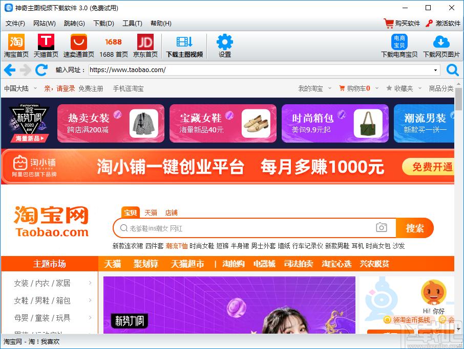 神奇主图视频下载软件下载,下载工具,视频下载