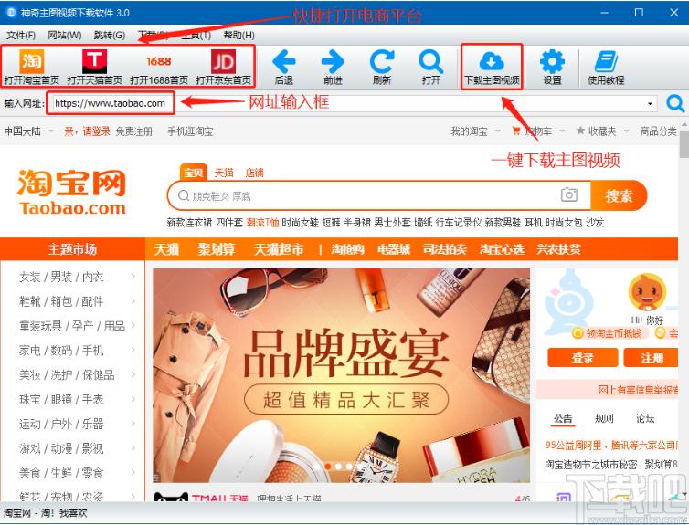 神奇主图视频下载软件下载,下载工具,视频下载