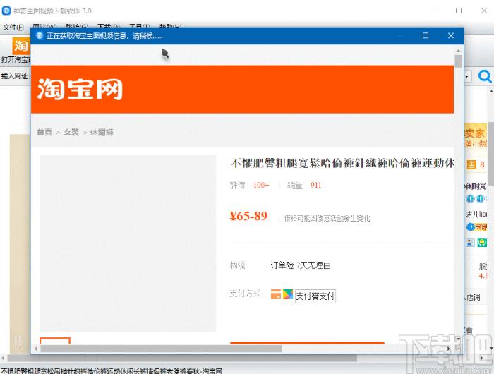 神奇主图视频下载软件下载,下载工具,视频下载