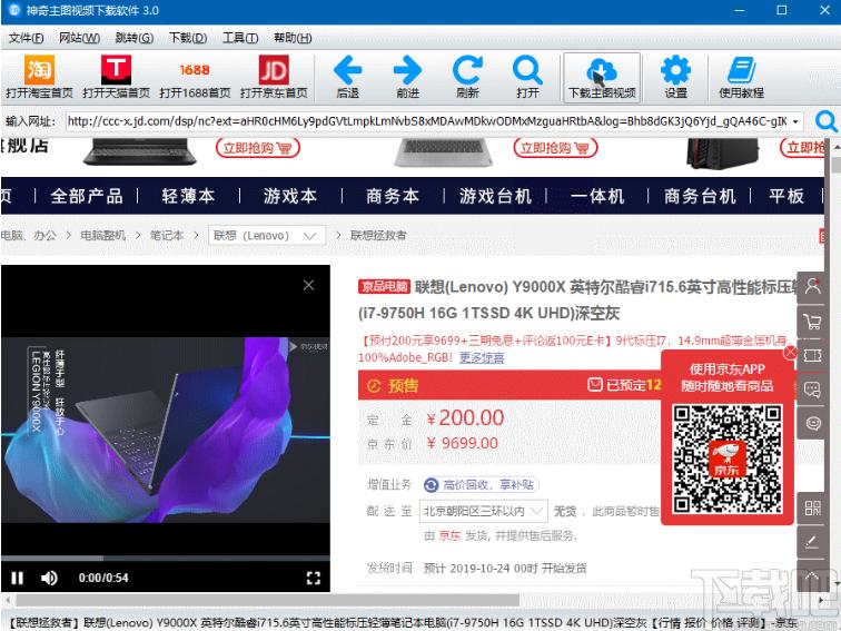 神奇主图视频下载软件下载,下载工具,视频下载