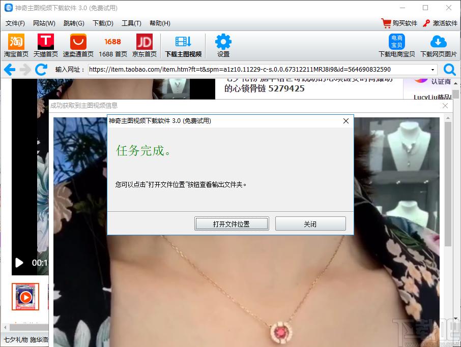 神奇主图视频下载软件下载,下载工具,视频下载