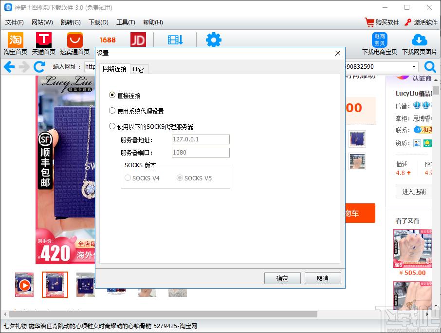 神奇主图视频下载软件下载,下载工具,视频下载