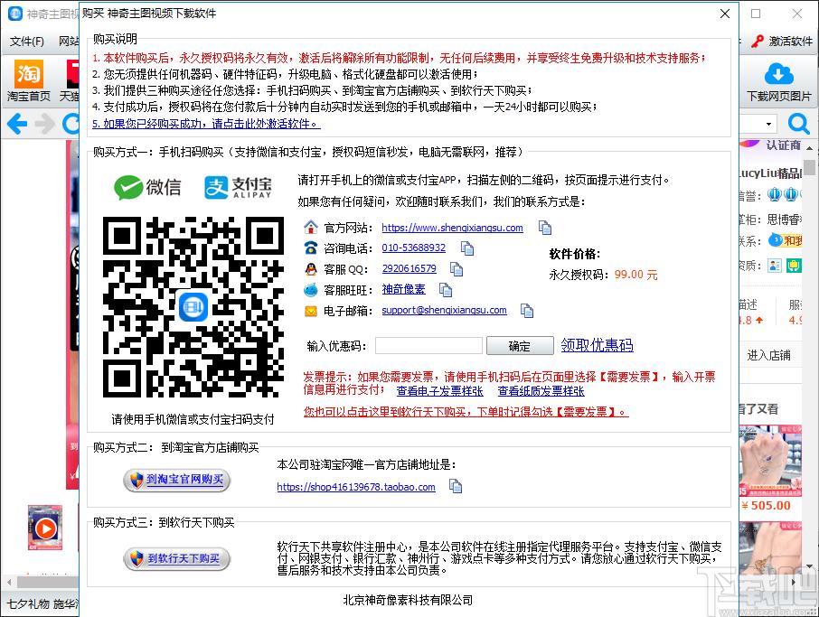 神奇主图视频下载软件下载,下载工具,视频下载