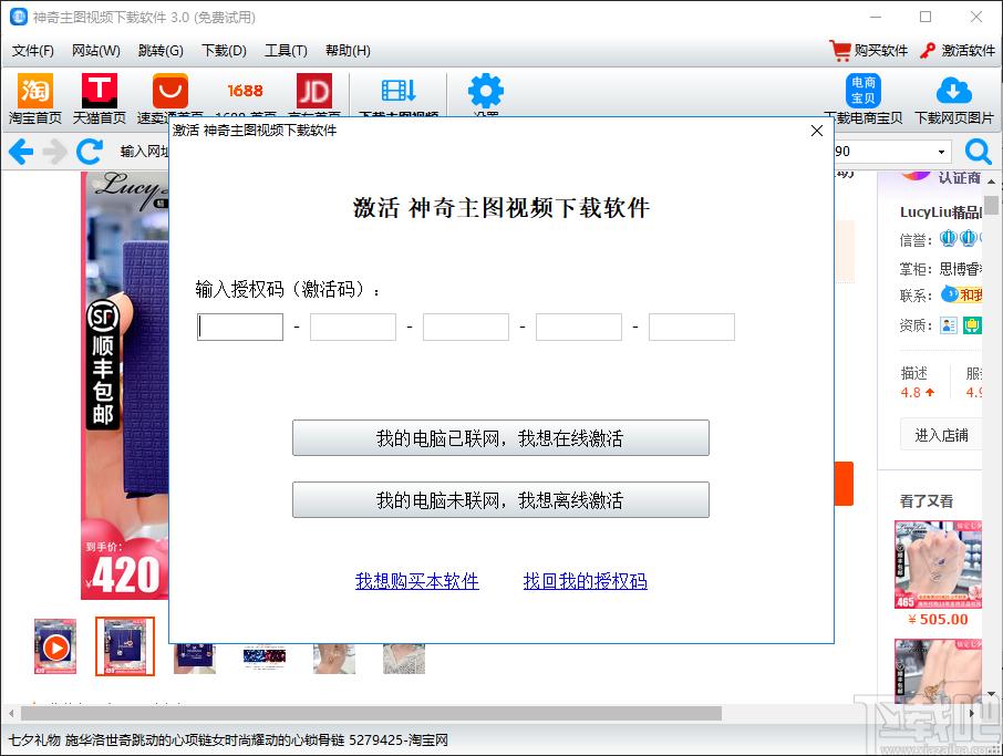 神奇主图视频下载软件下载,下载工具,视频下载