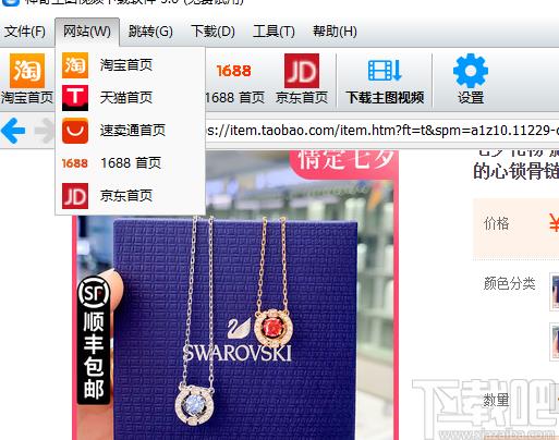 神奇主图视频下载软件下载,下载工具,视频下载