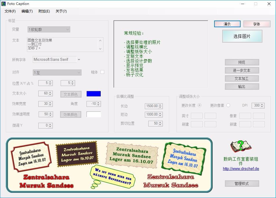 FotoBeschriften免费版,FotoBeschriften软件下载