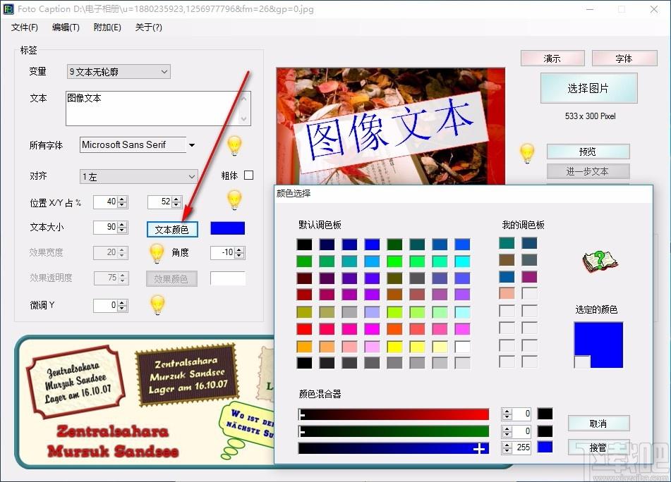 FotoBeschriften免费版,FotoBeschriften软件下载