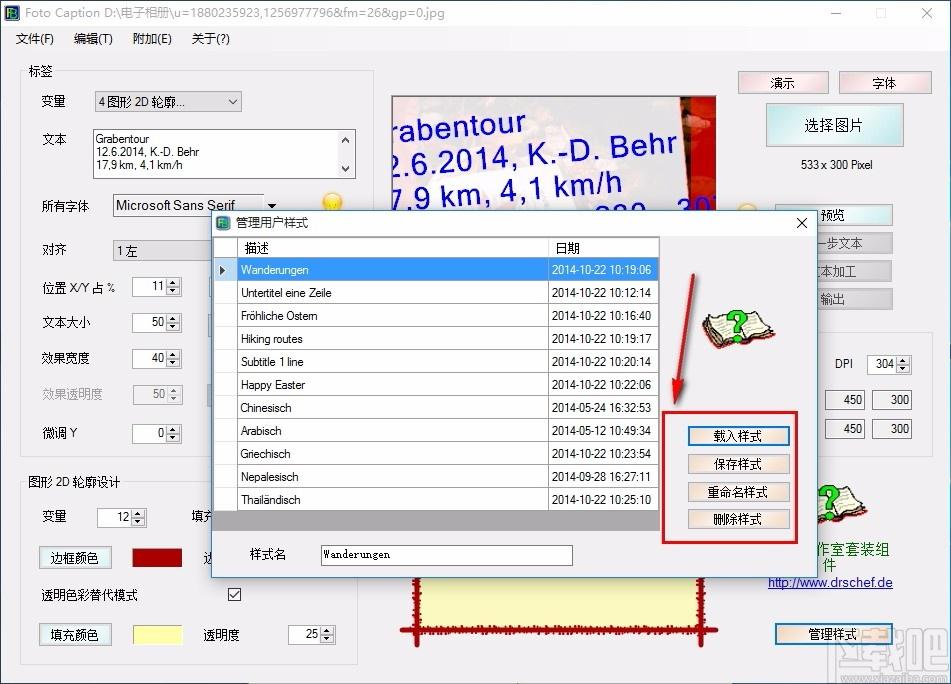 FotoBeschriften免费版,FotoBeschriften软件下载