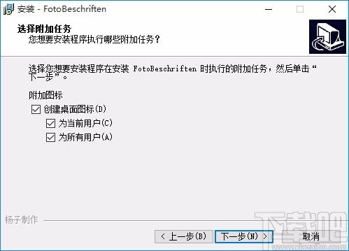 FotoBeschriften免费版,FotoBeschriften软件下载