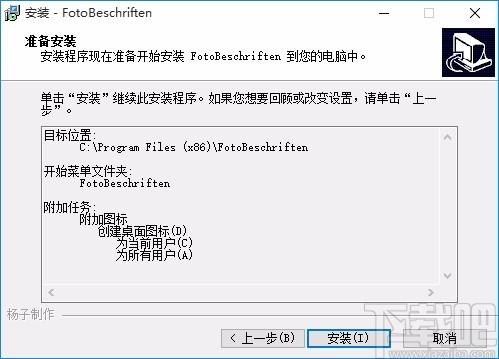 FotoBeschriften免费版,FotoBeschriften软件下载