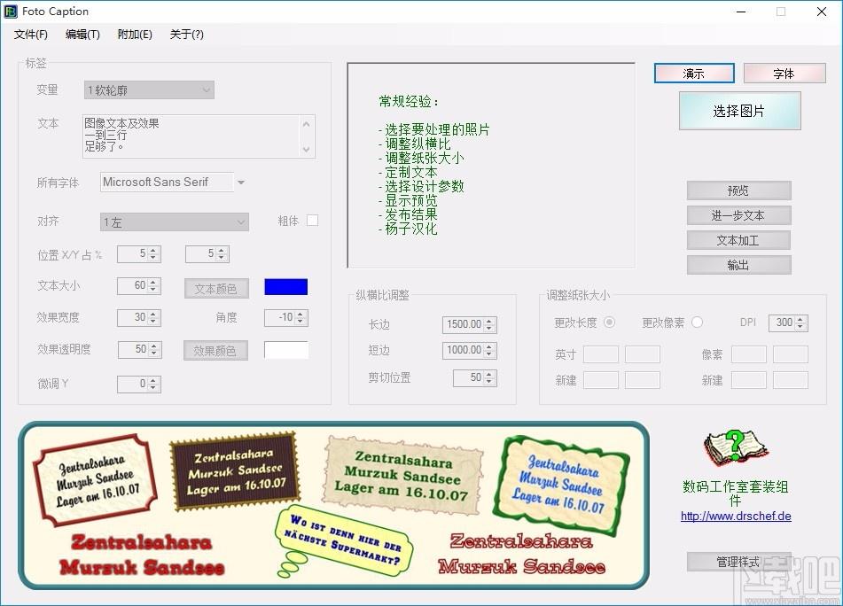 FotoBeschriften免费版,FotoBeschriften软件下载