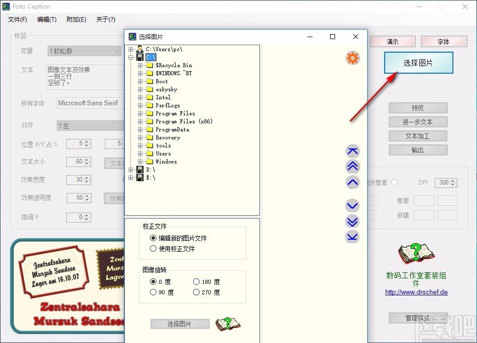 FotoBeschriften免费版,FotoBeschriften软件下载