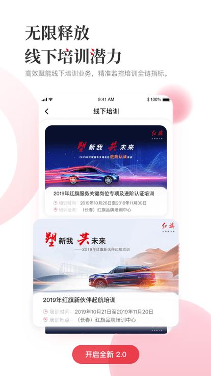 e旗学手机版下载,e旗学,企业培训app,企业学习app