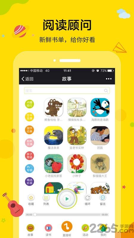 葫芦之家app下载,葫芦之家,学习app,早教app