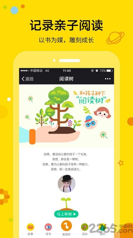 葫芦之家app下载,葫芦之家,学习app,早教app