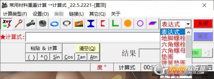 计算表,热轧槽钢,计算方法.