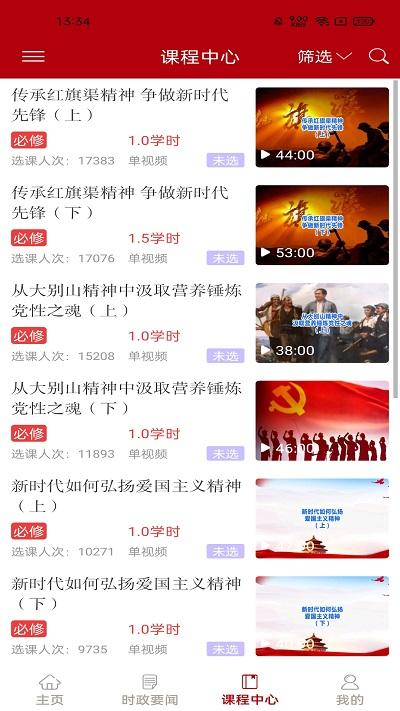 河南干部网络学院官方版下载,河南干部网络学院,网络学院app,河南app