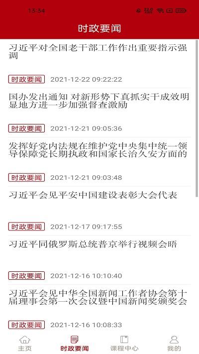河南干部网络学院官方版下载,河南干部网络学院,网络学院app,河南app