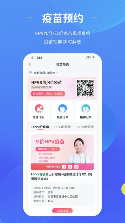 数智家医最新版下载,数智家医,医疗服务app,健康app