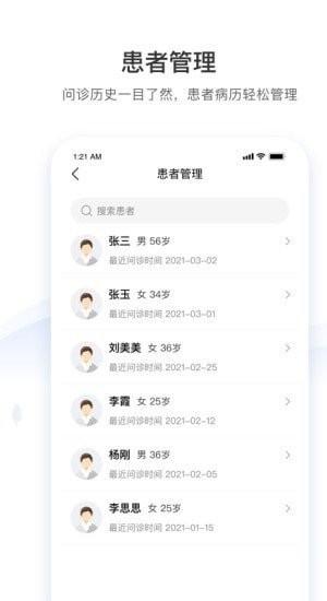 硕世健康app下载,硕世健康,医生app,医疗app
