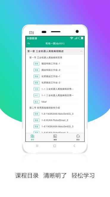 安徽基础教育资源应用平台手机版(皖教云)下载,皖教云,安徽app,教育app