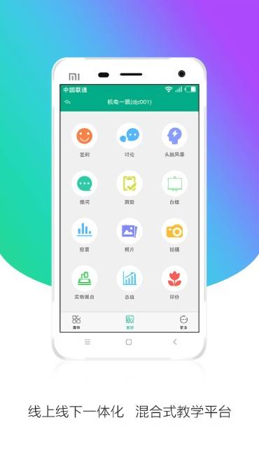 安徽基础教育资源应用平台手机版(皖教云)下载,皖教云,安徽app,教育app
