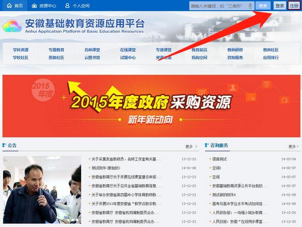 安徽基础教育资源应用平台手机版(皖教云)下载,皖教云,安徽app,教育app