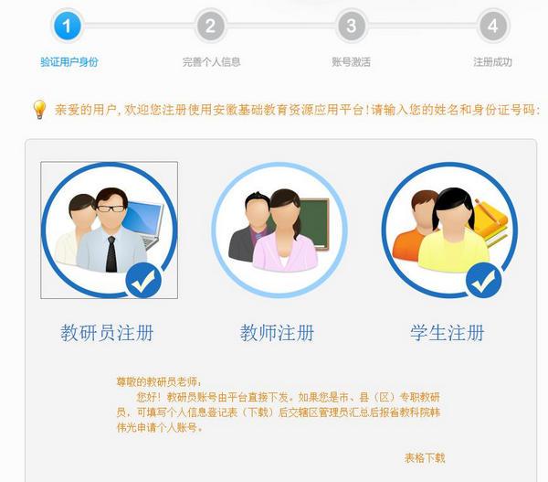 安徽基础教育资源应用平台手机版(皖教云)下载,皖教云,安徽app,教育app