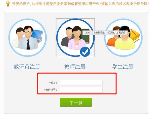 安徽基础教育资源应用平台手机版(皖教云)下载,皖教云,安徽app,教育app