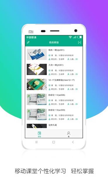 安徽基础教育资源应用平台手机版(皖教云)下载,皖教云,安徽app,教育app
