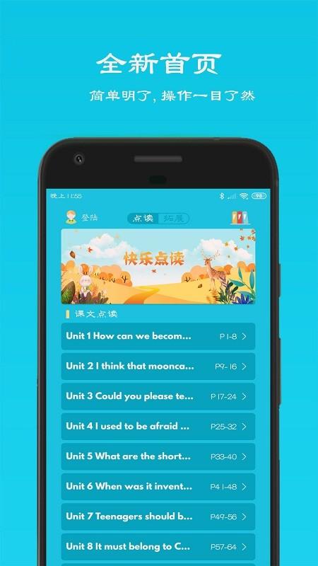 乐学英语点读软件下载,乐学英语点读,英语app,学习app