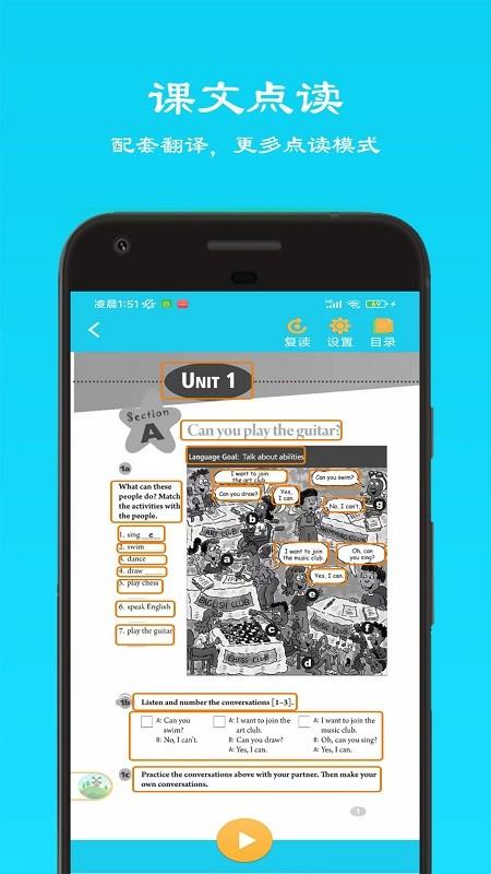 乐学英语点读软件下载,乐学英语点读,英语app,学习app