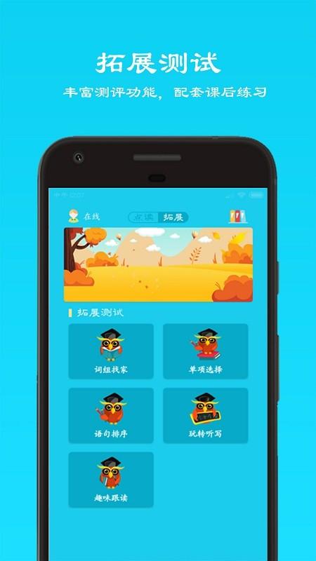 乐学英语点读软件下载,乐学英语点读,英语app,学习app