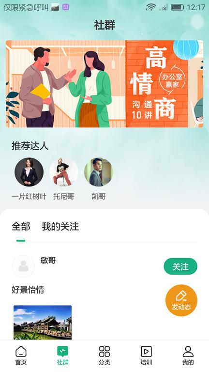 云创客app下载,效率app,管理app,云创客