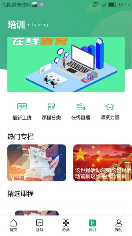云创客app下载,效率app,管理app,云创客