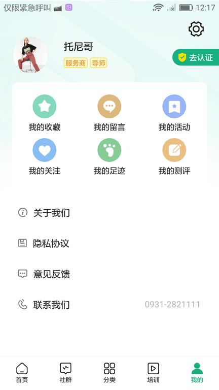 云创客app下载,效率app,管理app,云创客