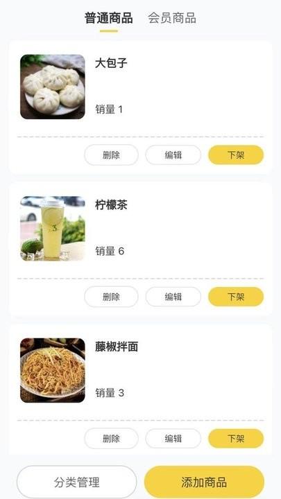德云祥商家端app下载,德云祥,店铺app