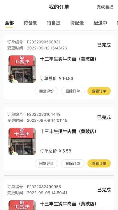 德云祥商家端app下载,德云祥,店铺app