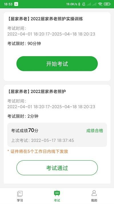 百年医护家软件下载,百年医护家,健康app,养老app
