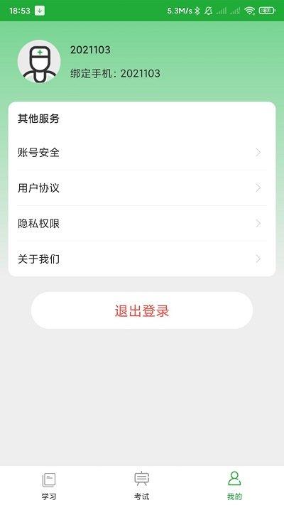 百年医护家软件下载,百年医护家,健康app,养老app