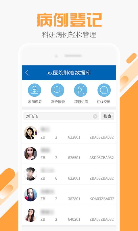 易康医生客户端下载,易康医生,医生app,健康app