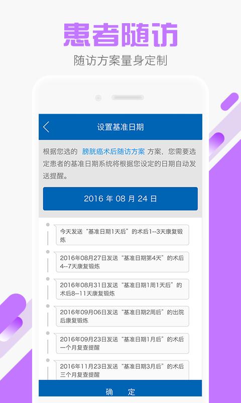 易康医生客户端下载,易康医生,医生app,健康app